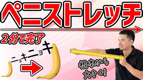 ちんこをでかくする方法|ペニスの成長はいつまで続く？大きくする方法とは